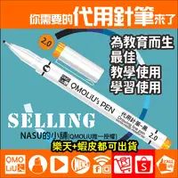 在飛比找樂天市場購物網優惠-代用針筆 [QMOLiU] 耐水性代用針筆 畫畫 手繪 漫畫