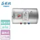 【莊頭北】橫掛儲熱式電熱水器-12加侖-TE-1120W-部分地區含基本安裝