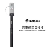 在飛比找PChome24h購物優惠-Insta360 ONE X2 X3 遙控自拍棒 行動電源 