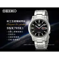 在飛比找PChome商店街優惠-SEIKO 精工手錶專賣店 國隆 SNK795K1 5號機械