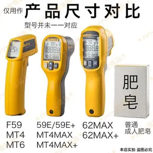 可開發票👉FLUKE高精度測溫槍F59E福祿克紅外線測溫儀MT4max溫度計工業62MAX👈Amy家優品