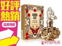在飛比找樂天市場購物網優惠-Anna Sui 安娜蘇 波希女神女性淡香水 75ml◐香水