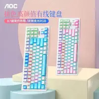 在飛比找Yahoo!奇摩拍賣優惠-機械鍵盤青軸遊戲電腦女生辦公87鍵盤白色拼色鍵帽遊戲電競