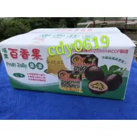 在飛比找蝦皮購物優惠-鄉下農夫農場!埔里*保證新鮮2024 1 8月製造*百香果凍