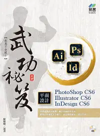 在飛比找誠品線上優惠-PhotoShop CS6、Illustrator CS6、