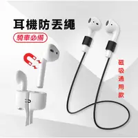 在飛比找蝦皮購物優惠-WEI3C-AirPods 防丟繩 專用磁吸防丟線 四色可選