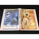 ．私人好貨．二手．DVD．早期【新蜀山劍俠 徐克】鄭少秋 林青霞 中古光碟 電影影片 影音碟片 自售