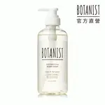 BOTANIST 植物性沐浴乳_黑醋栗&綠葉(清爽型)490ML｜瘋加碼★滿額再享折扣