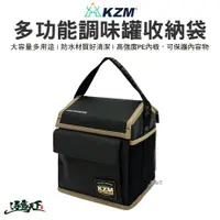 在飛比找蝦皮商城優惠-KAZMI KZM 多功能手提調味罐收納袋 收納袋 調味罐袋