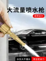 洗車水槍噴頭家用高壓增壓純銅直噴槍水管軟管可調節噴槍沖洗神器