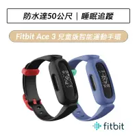 在飛比找蝦皮購物優惠-[送好禮] Fitbit Ace 3兒童智慧手環 智能運動手