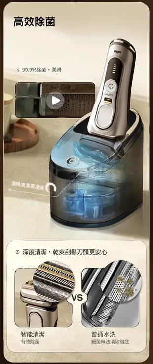 德國百靈 BRAUN-9系列諧震音波電鬍刀 9477cc (公司貨)(2年保固) 2022年頂級款 (8.6折)