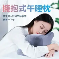 在飛比找樂天市場購物網優惠-【可拆洗 記憶眠】凝膠午睡枕 趴睡枕 涼感靠 午睡枕 人體工