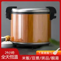 在飛比找蝦皮商城優惠-米飯保溫桶 110V商用23L 100w電熱保溫鍋 不銹鋼恒