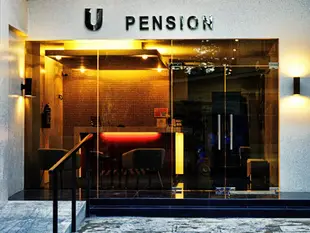 優高級旅館The U Pension