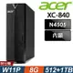 Acer XC-840 商用薄型電腦 N4505/8G/512SSD+1TB/W11P