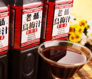 老聶烏梅汁 750ml x 12瓶 火鍋 餐廳 烏梅汁 燒烤 聚餐 (5.6折)