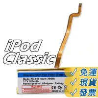 在飛比找蝦皮購物優惠-iPod Video 5代 電池 30GB iPod Cla