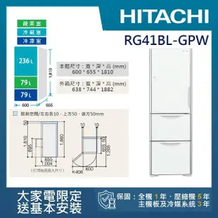 【HITACHI 日立】394L一級能效變頻三門左開冰箱(RG41BL-GPW)