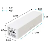 在飛比找樂天市場購物網優惠-日本製【Sanada】上下蓋長條型收納盒 白色