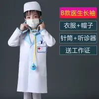 在飛比找蝦皮購物優惠-兒童醫生護士套裝科學實驗白大褂服裝3-6歲職業過家家角色扮演