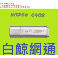 在飛比找蝦皮購物優惠-全新公司貨 Kingston金士頓 IKLP50 64G 6