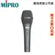 【MIPRO 嘉強】MM-107 超心型動圈式麥克風 含4.5M麥克風線 嘉強原廠公司貨