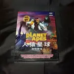 全新經典影片《浩劫餘生1 人猿星球》DVD 卻爾登希斯頓 羅尼麥唐爾 金杭特 琳達哈里森 法蘭克林沙夫納