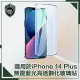 【穿山盾】iPhone 14 Plus 6.7吋無邊藍光高透鋼化玻璃保護貼