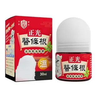 正光 正光醫條根滾珠精油凝膠 涼感/溫感 30ml/罐 草本、一條根 憨吉小舖