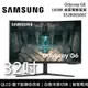 SAMSUNG 三星 32吋 Odyssey G6 1000R 曲面電競顯示器 LS32BG650ECXZW