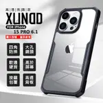 【嚴選外框】 IPHONE15 PRO 6.1 訊迪 XUNDD 甲蟲殼 甲殼蟲 透明殼 雙料 防摔殼 手機殼 保護殼