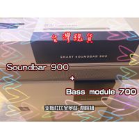 『美國代購』現貨 Bose Soundbar 900+Bass Module 700 杜比全景聲 劇院組