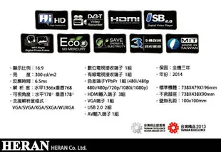 禾聯HERAN 32吋 LED液晶電視 HD-32DFK