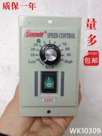 在飛比找樂天市場購物網優惠-直流電機調速器DC-51型24v 90V 110V 180V