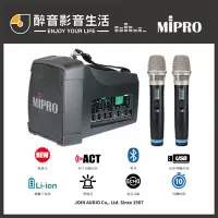 在飛比找Yahoo!奇摩拍賣優惠-【醉音影音生活】嘉強 Mipro MA-200D 雙頻道旗艦