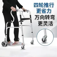 在飛比找樂天市場購物網優惠-助行器助行器老人拐杖扶手架老年人輔助行走器學步手推車多功能下