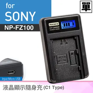 現貨 索尼相機 電池 Sony NP-FZ100  單槽 液晶充電器 A7R3 A9 電池 充電器 FZ100