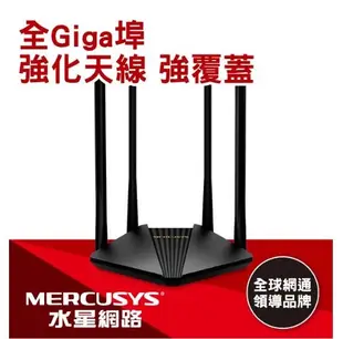 Mercusys水星網路 MR30G AC1200 Gigabit 雙頻 WiFi 無線網路路由器( (8.3折)