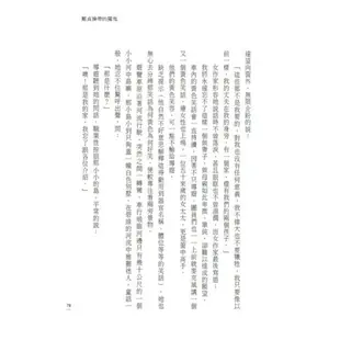 北港香爐人人插（25週年增訂新版）[79折]11101018522 TAAZE讀冊生活網路書店