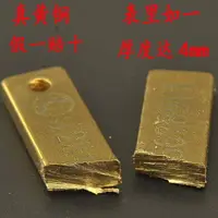 在飛比找樂天市場購物網優惠-純黃銅手工刻字鑰匙扣金屬復古風號碼牌鑰匙扣免費刻字鑰匙圈掛件