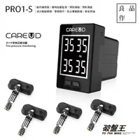 在飛比找蝦皮商城優惠-CAREUD 凱佑PRO1-S 盲塞式 無線汽車胎壓偵測器【