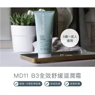 丹麥DermaKnowlogy MD11 B3 全效舒緩滋潤霜 200ml (一般-中度敏弱肌) 米菲寶貝