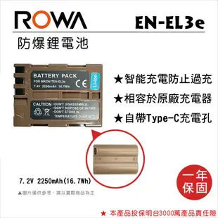 【ROWA 樂華】FOR Nikon EN-EL3E 鋰電池 自帶Type-C充電孔 D80 D90 D700 D300