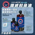 SALMO PET 挪威活力寶深海鮭魚油 100ML 犬貓適用