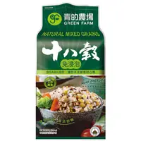 在飛比找PChome24h購物優惠-《青的農場》健康十八穀米1.2kg