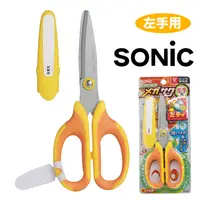 在飛比找樂天市場購物網優惠-剪刀 日本 SONIC 左撇子安全剪刀 - 附安全套蓋 ( 