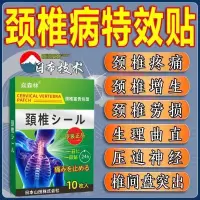 在飛比找蝦皮購物優惠-日本進口頸椎病 頸椎酸痛 頸椎痛 肩頸 頸肩熱敷 頸椎熱敷 