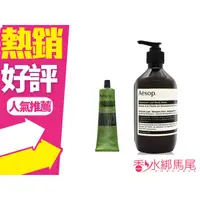 在飛比找蝦皮購物優惠-AESOP 天竺葵身體乳霜 100ML / 500ML◐香水