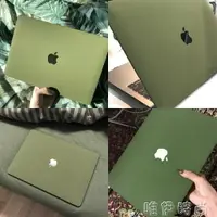 在飛比找樂天市場購物網優惠-電腦殼 Mac蘋果筆記本air13保護殼macbook12P